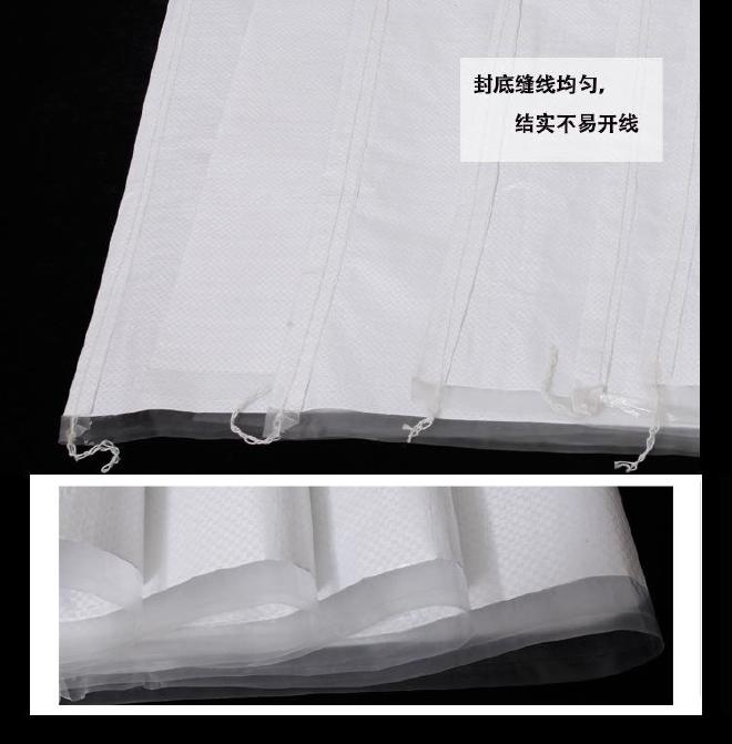 白色半透加厚覆膜编织防水袋平方70g70*105装衣料面粉新料蛇皮袋示例图15
