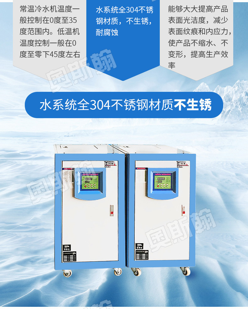 产地货源5匹工业水冷式冷水机 高频炉冰水机 冷冻机示例图4