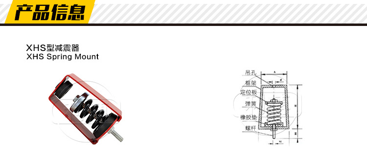 弹簧减振器     厂家加工定制减震器      XHS型减震器示例图1