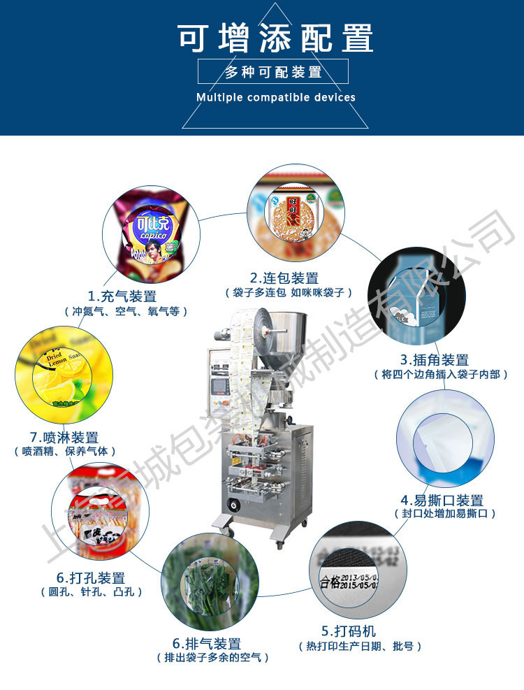 直供塑料粒子 龟粮全自动包装机 魔法珠子 干燥剂多功能包装机示例图6