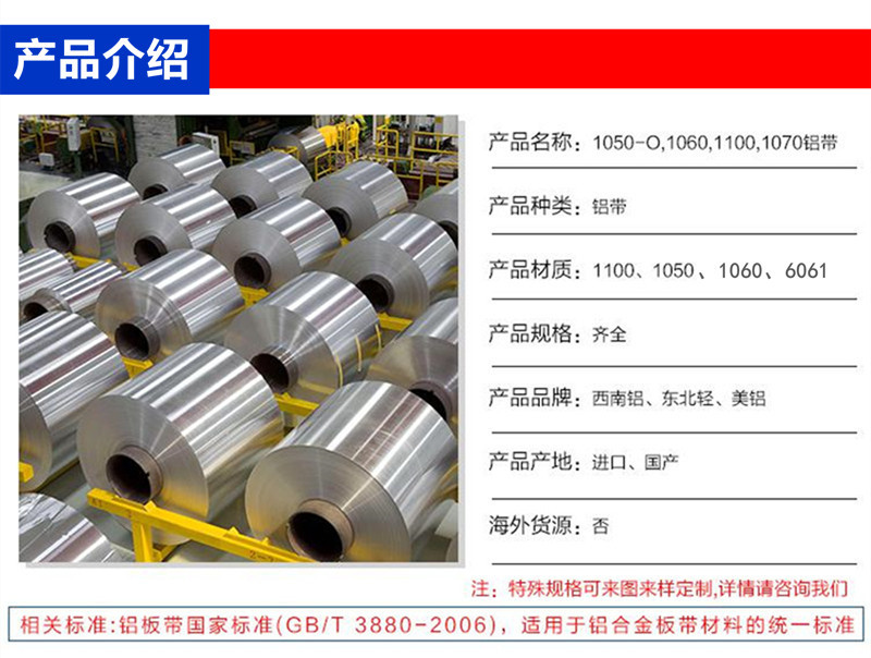 厂家现货1060 6061铝带 铝条 保温铝皮 铝卷0.2 0.3 0.4 0.5 0.6示例图4