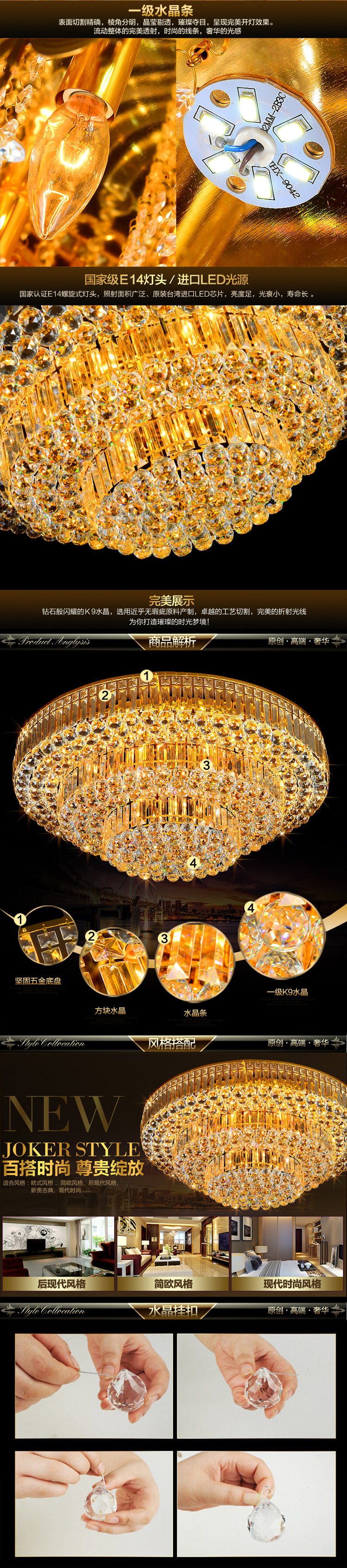 品牌厂家直销现代圆形水晶吸顶灯客厅灯LED金色大气卧室餐厅灯具示例图7