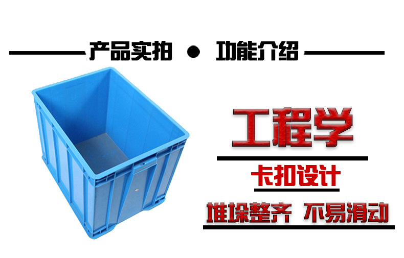 厂家直销塑料周转箱 加大加厚工业用周转箱  大中型物流塑料箱示例图7