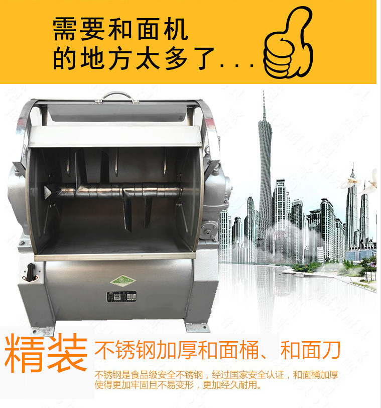 杭州萧山牌HWJ25型 浆板式/花环式选择包子和面机 25公斤和面机示例图10