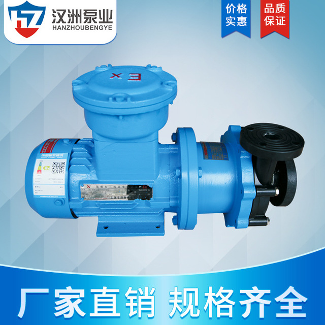 优惠出售50CQ-32F工程塑料磁力泵 耐腐磁力泵