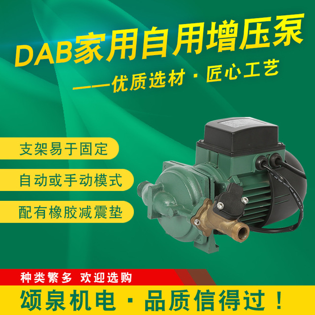 意大利DAB水泵冷热水增压泵进口品牌水泵家用增压泵k20/9