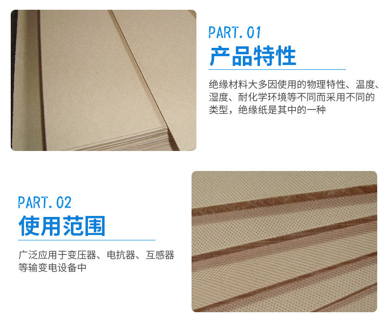 厚绝缘纸板 电工绝缘纸板 高密度变压器绝缘纸板示例图5