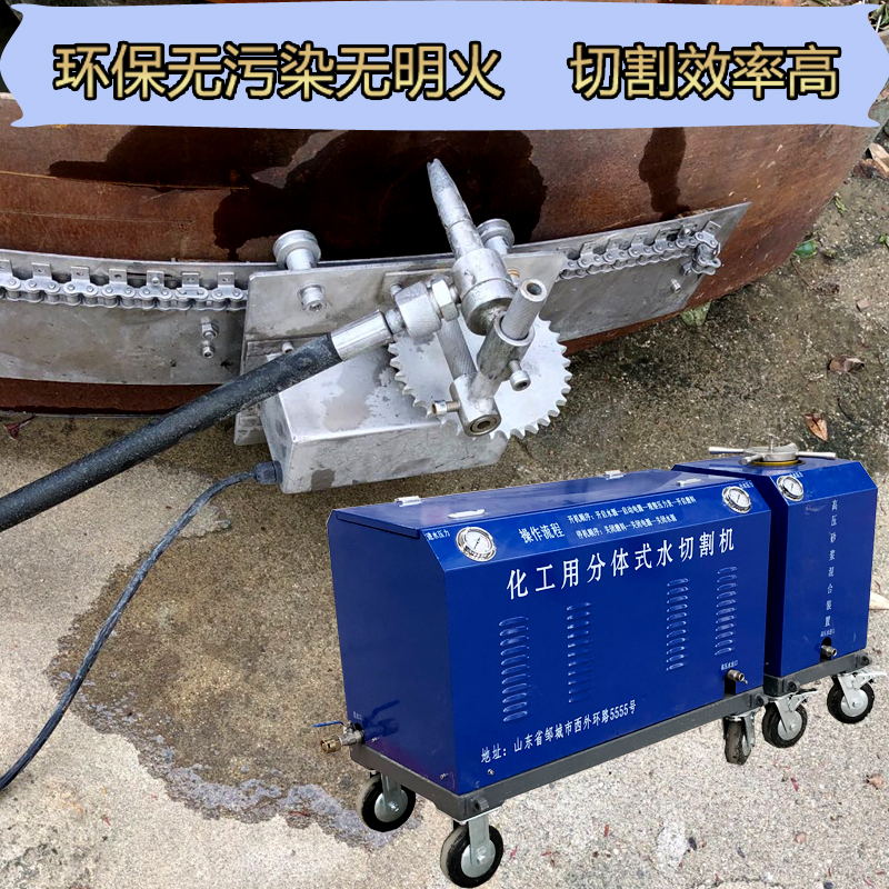陕西煤矿二手水刀油桶切割机厂家租赁专用水刀便携式水切割机
