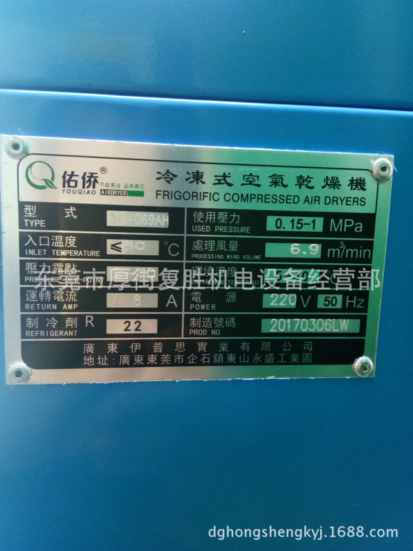 供应YQ-069AH台湾佑侨冷冻式干燥机示例图6