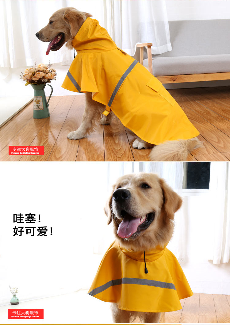 新款宠物狗狗衣服拉布拉多金毛大中型犬反光防水防雪狗狗雨衣示例图8