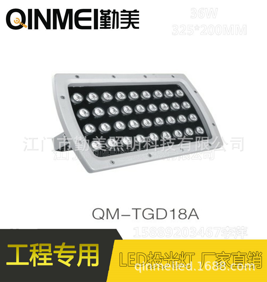 供应大功率LED60W投光灯/品牌芯片/超长质保投光灯/DMX512示例图1