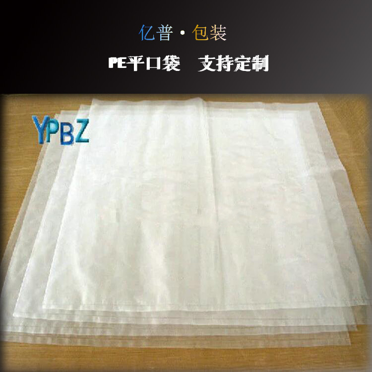 广州加厚高压pe胶袋 防水防尘生活1家用打包塑料袋透明塑料食品袋示例图7