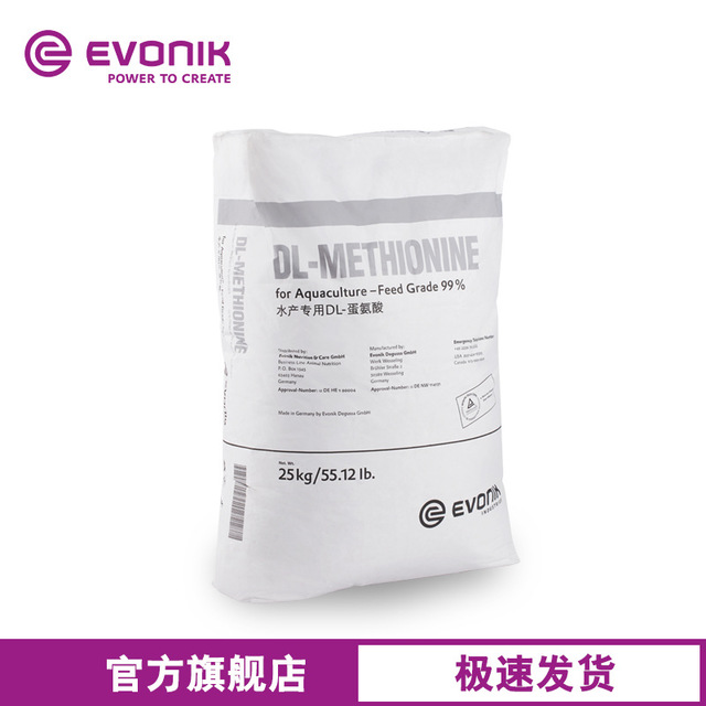 赢创Evonik固体DL-蛋氨酸 水产动物营养性饲料添加剂 水产蛋氨酸