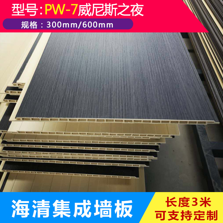 西安竹木纤维集成墙板厂家批发MW-75金檀木环保护墙板示例图19