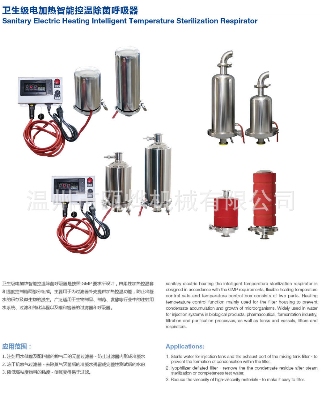 电加热呼吸器 卫生级无菌电加热呼吸器 电加热快装空气过滤器示例图5