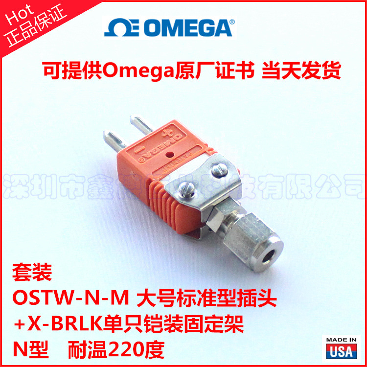 N型橘色热电偶插头 美国OMEGA大号公插 OSTW-N-M端子连接器示例图3