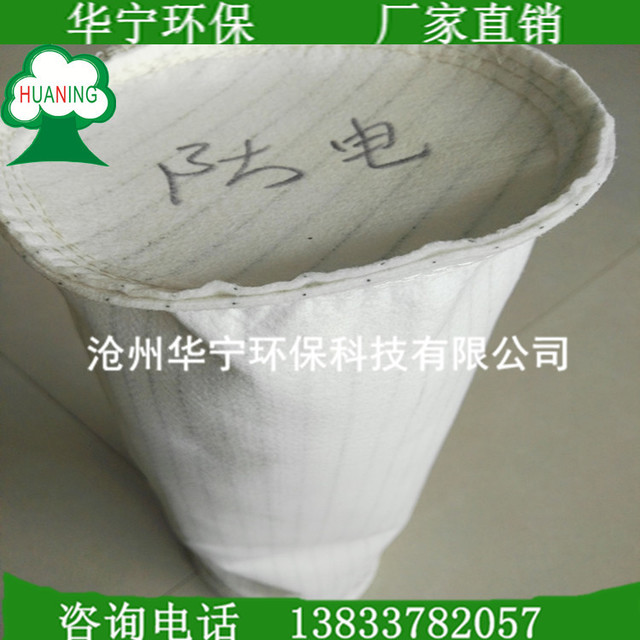拒水防油除尘布袋的作用 除尘布袋生产厂家沧州华宁
