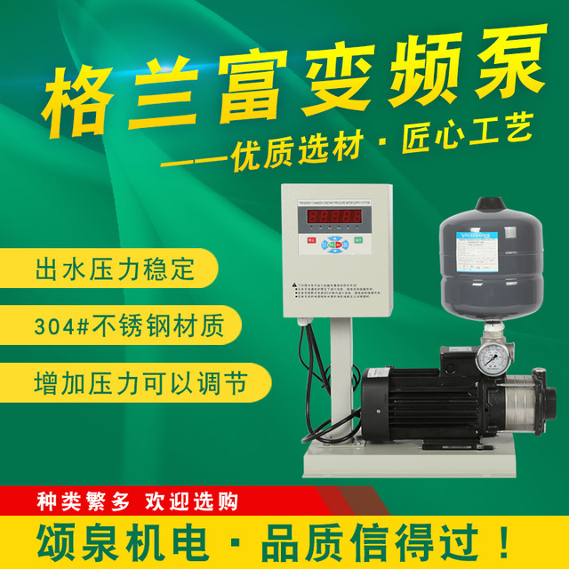 格兰富水泵专卖CM5-4热水泵恒压增压泵不锈钢叶轮加压泵变频泵