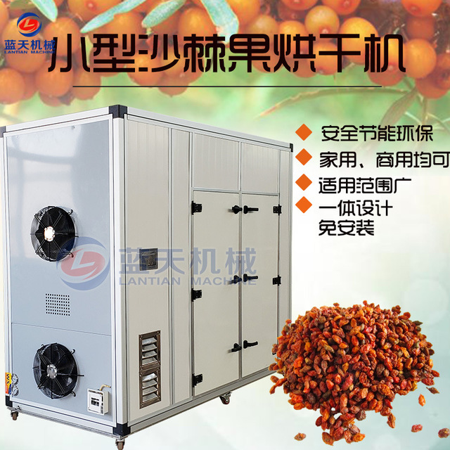 箱式热泵沙棘烘干机 空气能沙棘果脱水烘干房 火棘果干燥机生产商