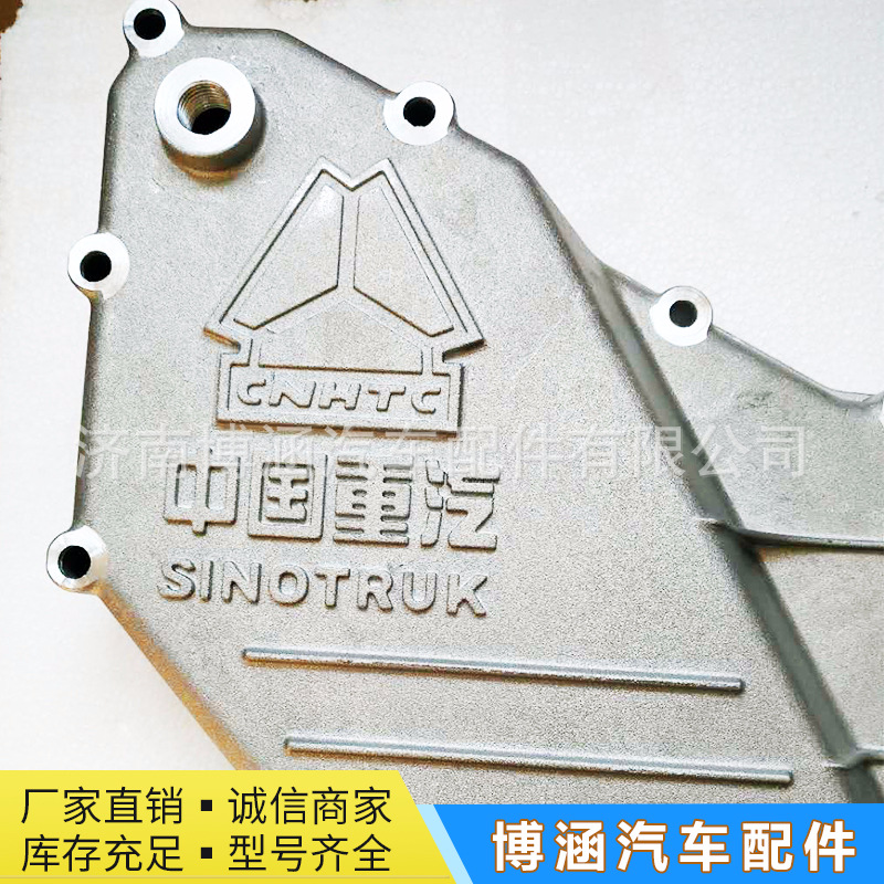 厂家直销 优质机油冷却器盖 散热器盖 中国重汽 VG1034010015A示例图9