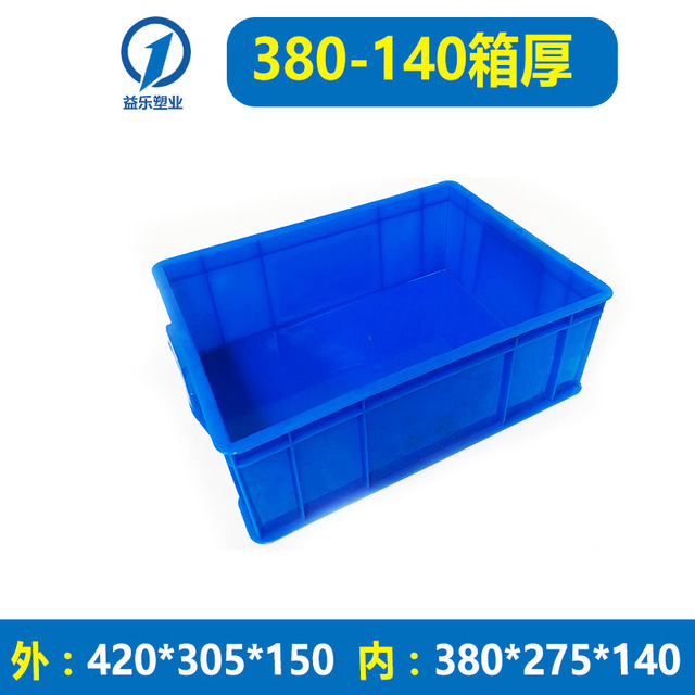 武汉塑料盒子长方形小方盒物料盒周转箱元件盒工具盒