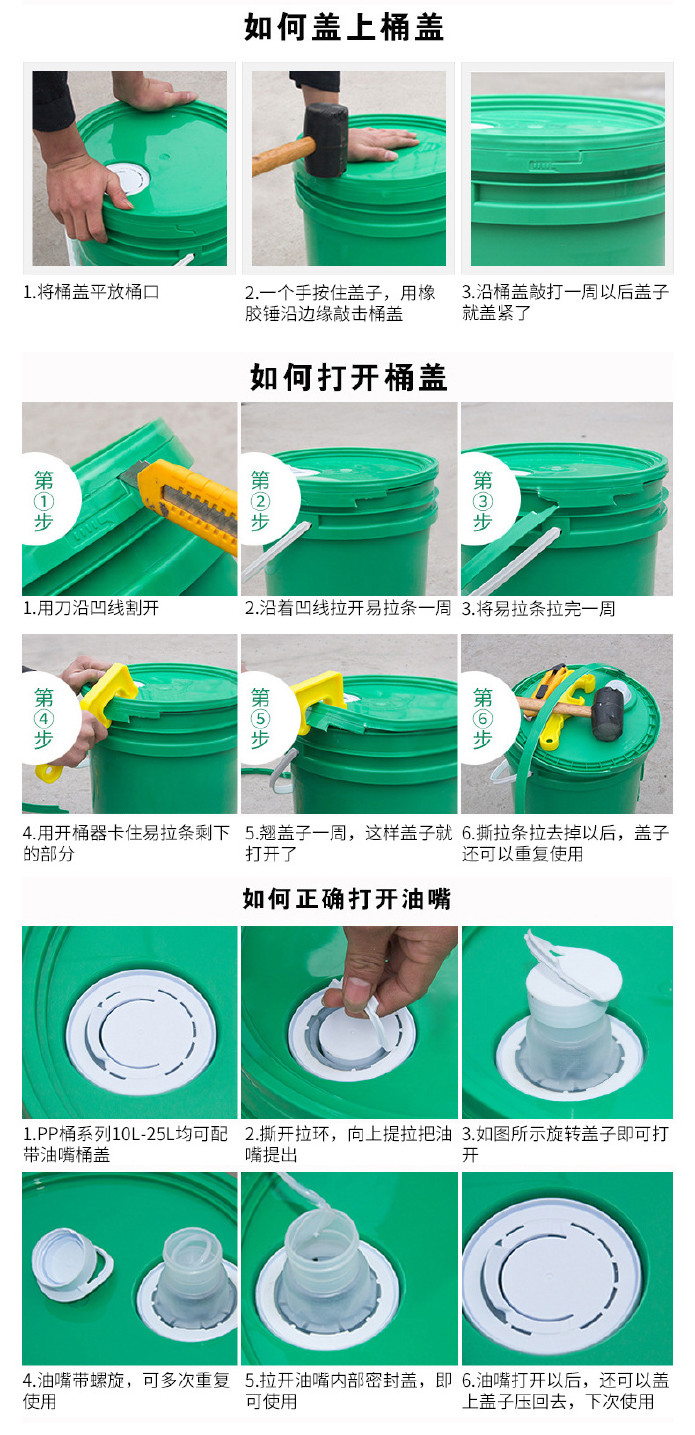 20升塑料桶 机油桶 涂料桶防水桶 真石漆桶包装桶 厂家定制示例图9