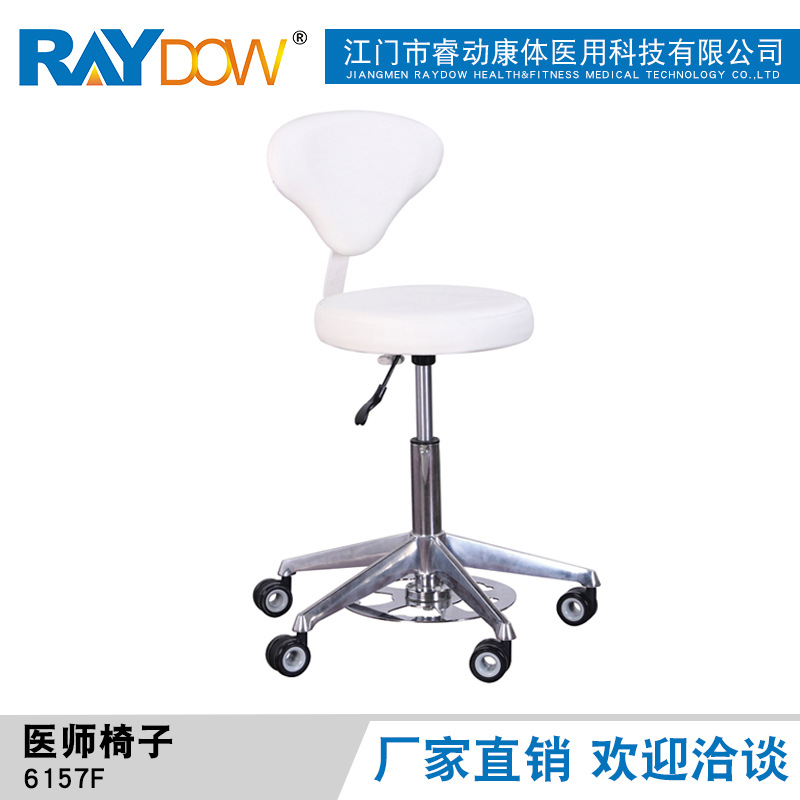 厂家品牌 医生座椅电脑椅 美容椅美发椅子口腔检查椅办公椅