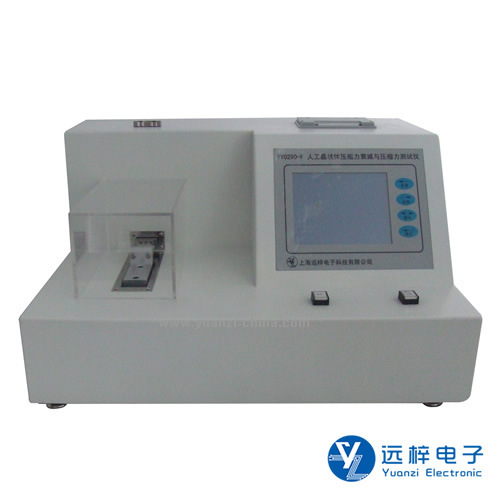 人工晶状体压缩力衰减与压缩力测试仪 上海远梓 YY0290-F晶状体测试仪