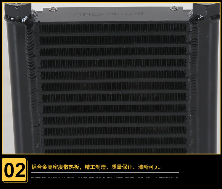 睿佳品牌液压油散热器AF1025收割机液压站风冷却器30升12V24V小型示例图13
