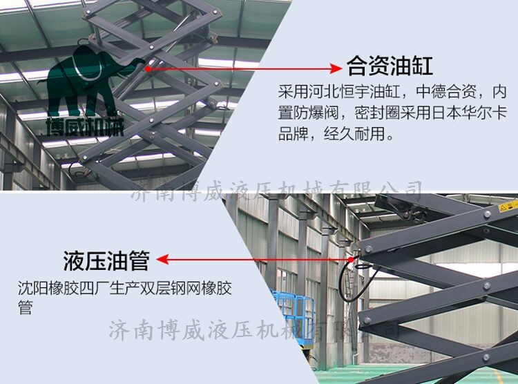 博威直销 SJY液压升降平台 移动式升降机 四轮牵引式升降机示例图5