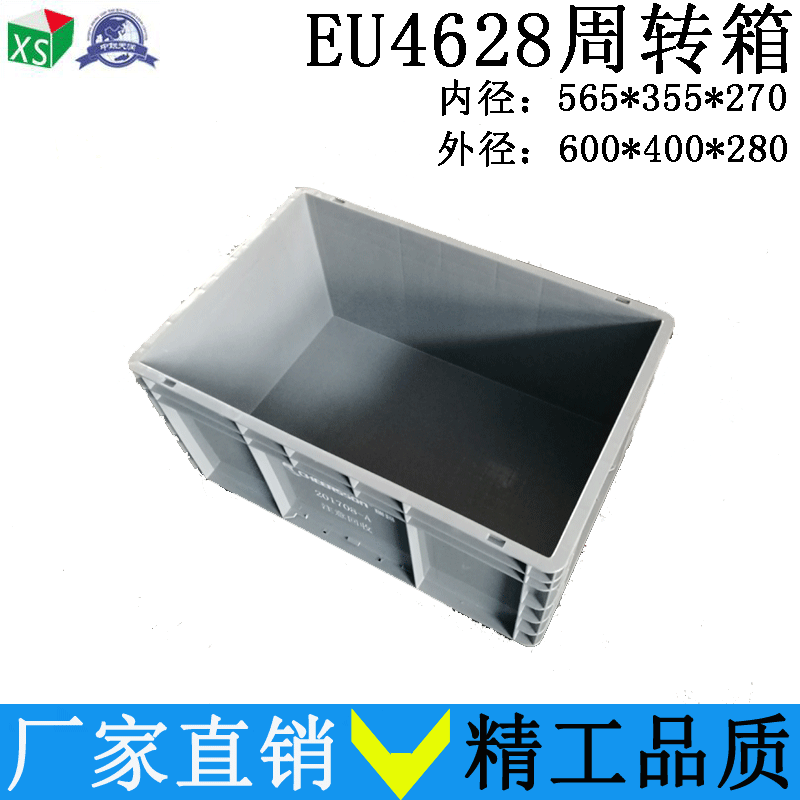 EU4628周转箱 汽配箱 塑料汽配箱系列 厂家直销汽配周转用EU箱可定制防静电塑料周转箱