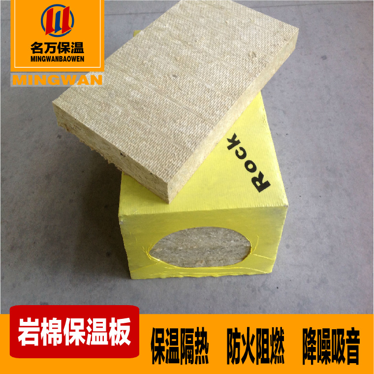 岩棉板生产厂家 供应各种规格 半硬质 憎水 玄武岩棉板 岩棉板