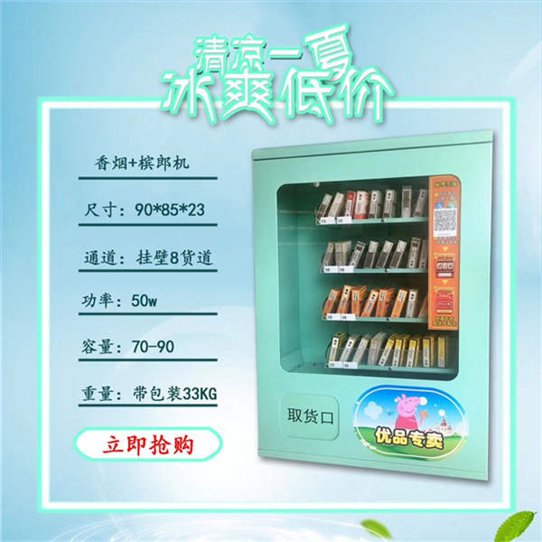 广州  综合售货机  零食售货机  支持定制