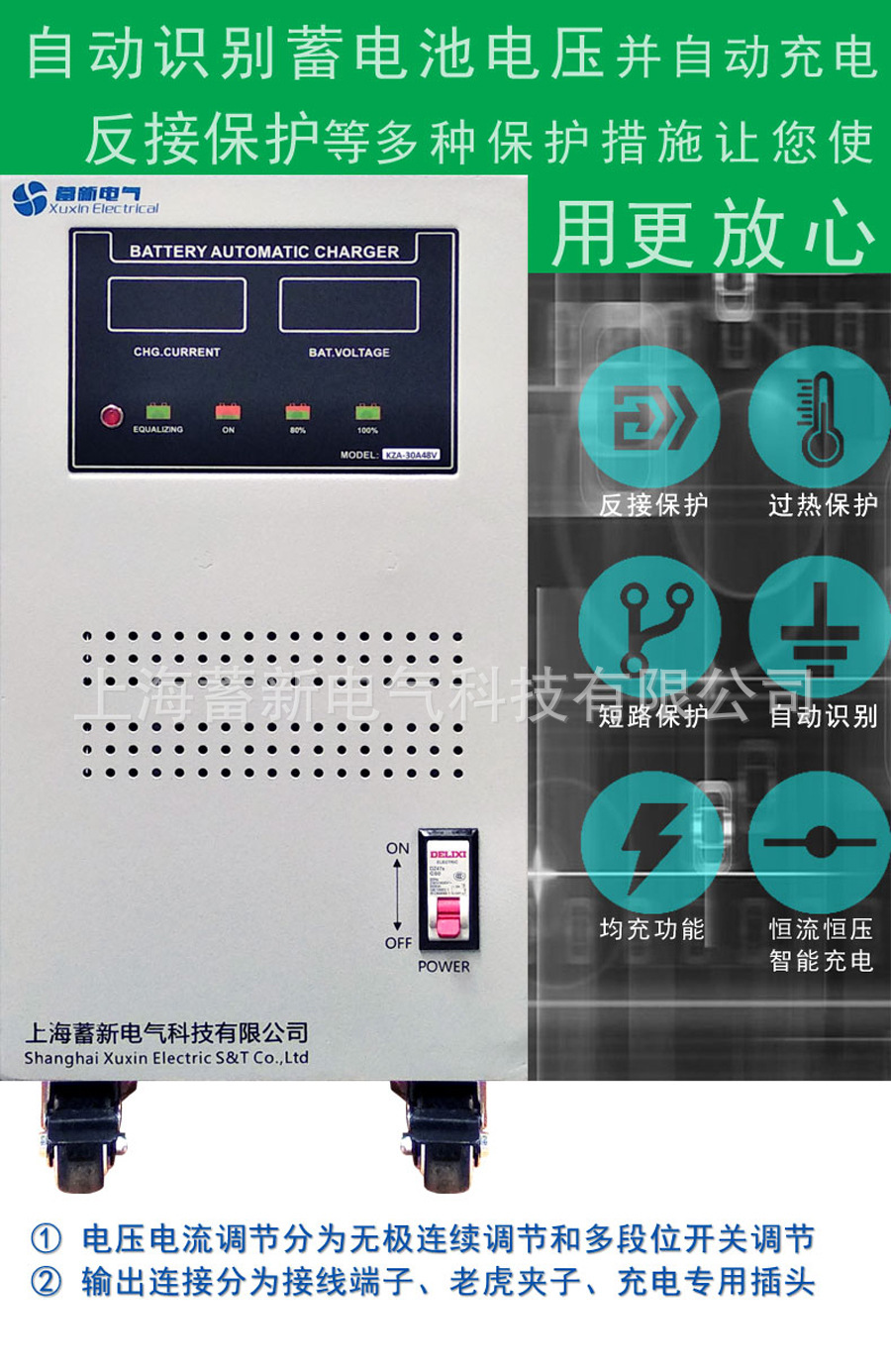 厂家供应100A24V 可调式恒流恒压充电机 电动快艇公园游船充电器示例图2