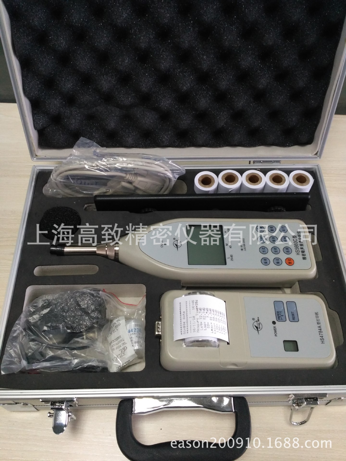HS5660C型精密噪声频谱分析仪 分贝测试仪 噪音计 声音测量计示例图2