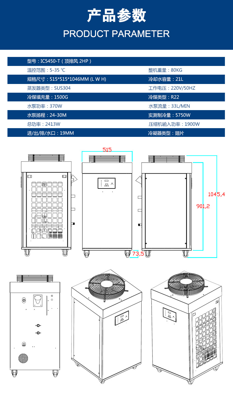 2HP 风冷式工业冷水机 冷却循环水  冰水机  制冷机示例图6