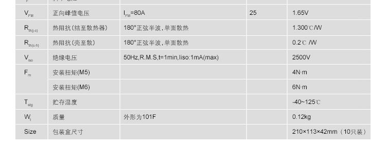 共阴极二极管　MDK25A1600V MDK25A 防反二极管 柳晶整流二极管示例图20