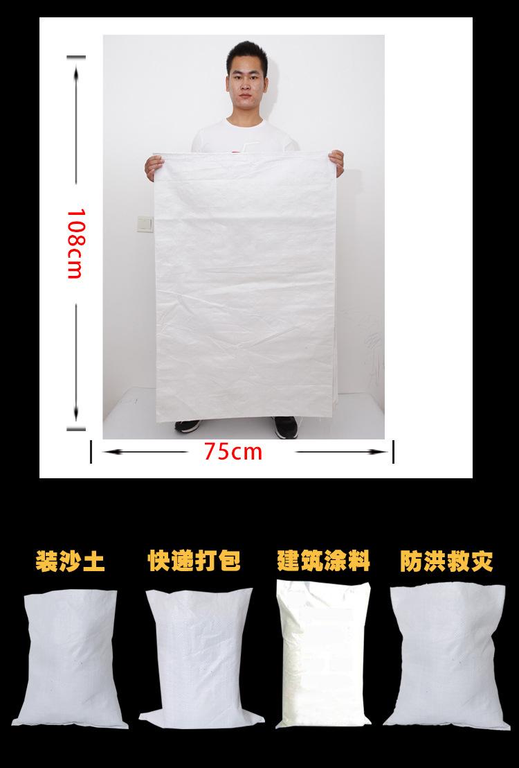 75*110白色加厚编织袋批发中号产品包装袋山东临沂编织袋厂生产袋示例图8