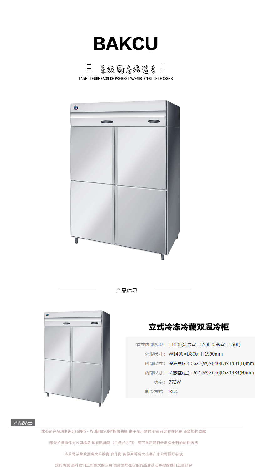日本HOSHIZAKI星崎不锈钢原装进口立式冷冻冷藏双温冷柜 M系列示例图1