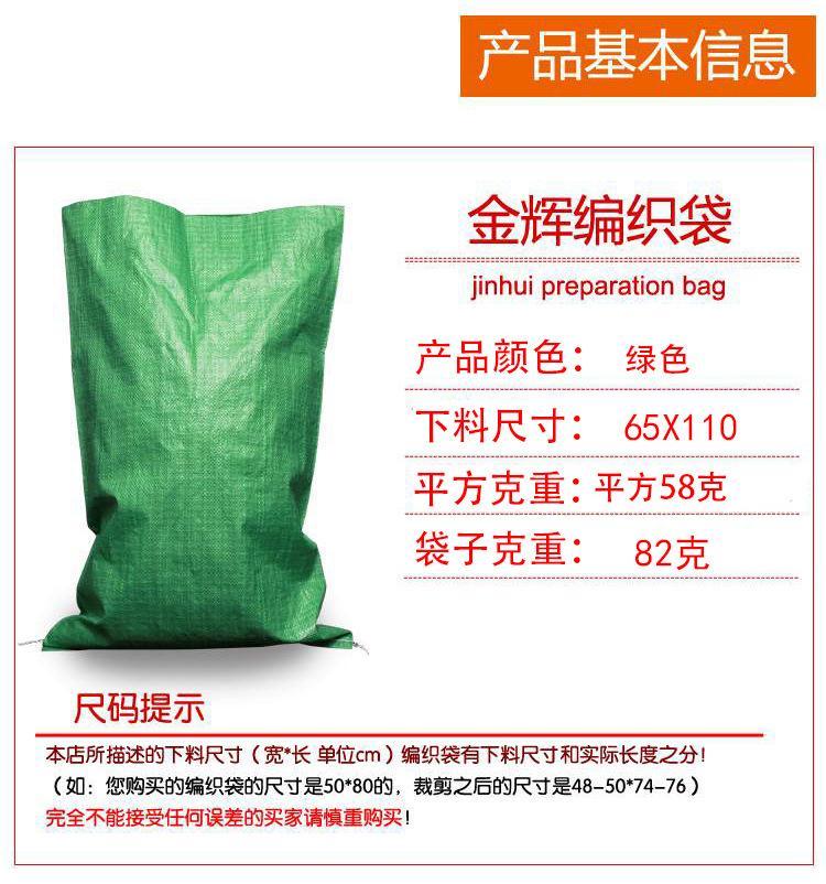 物流包装袋批发绿色编织袋120斤粮食袋60kg粮食包装袋小米玉米袋示例图5