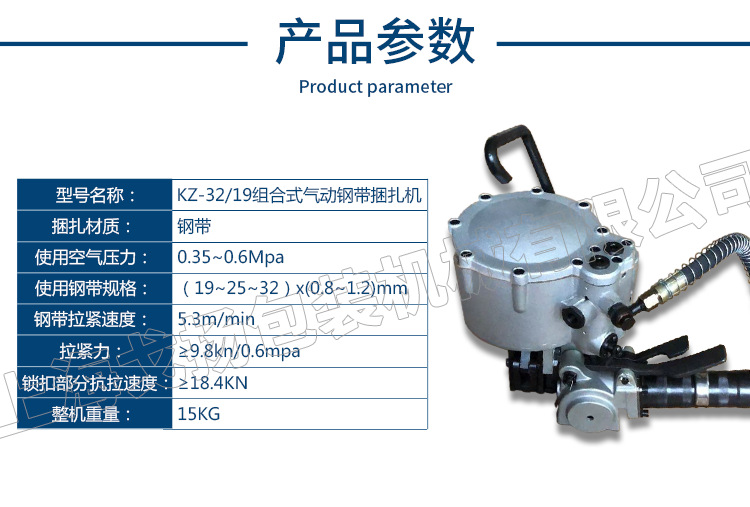 上海厂家供应KZ-32/19组合式钢带打包机 安徽无缝钢管打包机示例图3