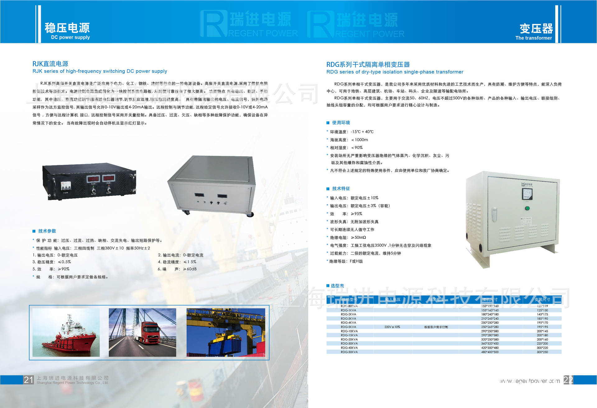 上海瑞进，直流电源，可编程直流老化电源，0-100v实验室专用电源品牌示例图1