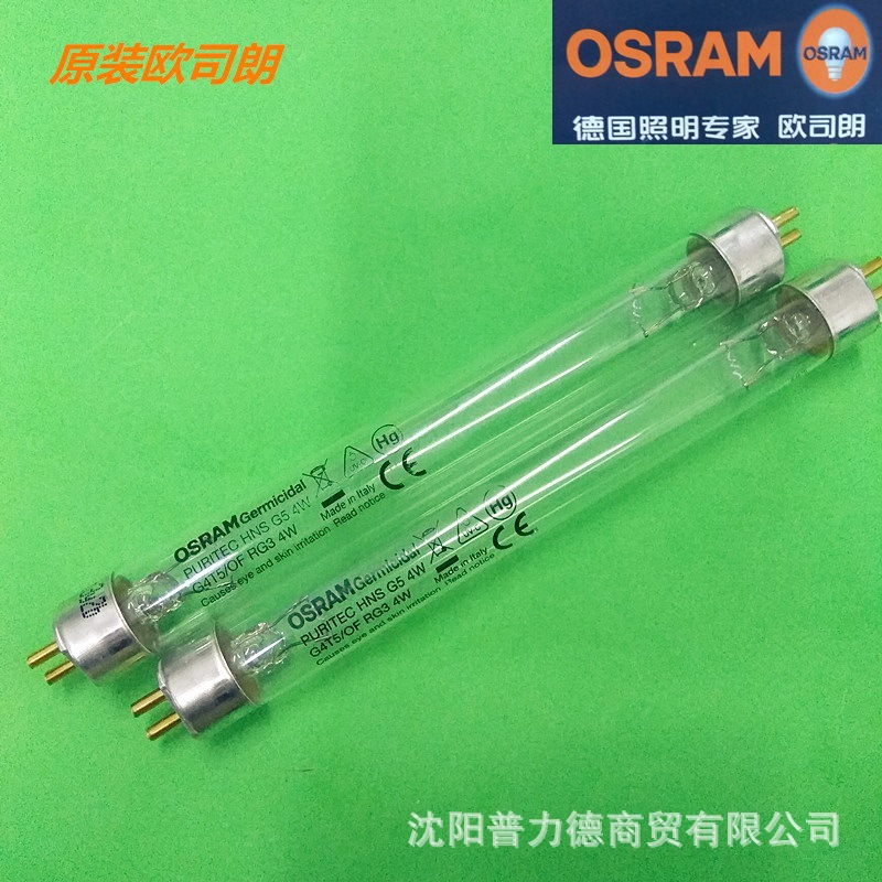 OSRAM HNS 4W紫外线灯 消毒除螨灯欧司朗 空气杀菌消毒净化示例图9