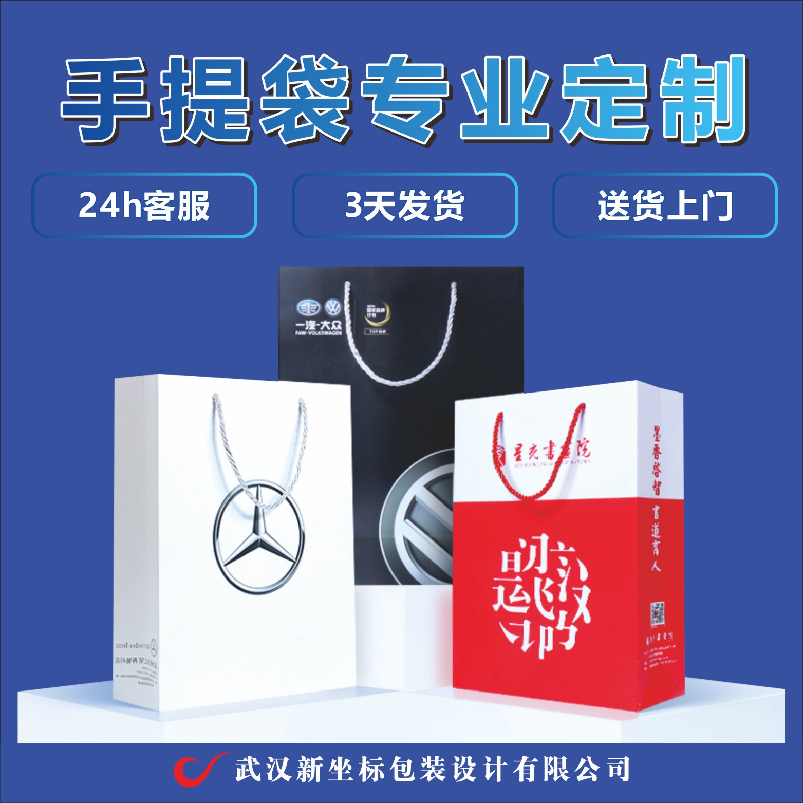 武汉印刷厂 包装袋 宣传袋 手袋  纸包装袋 新坐标包装 铜版纸 厂家直销