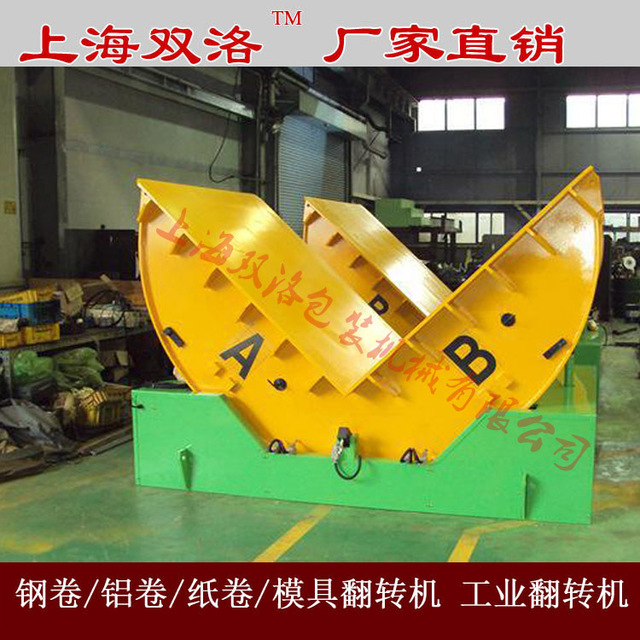 广东模具翻转机 翻模机 钢带 钢卷翻转机 90度自动翻面机厂家直销