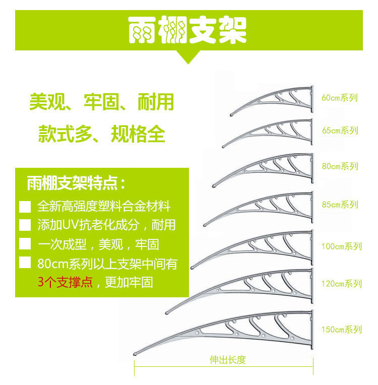 广州花都 铝合金雨篷支架 鼎固雨篷支架 PC耐力板雨篷支架热销中示例图8