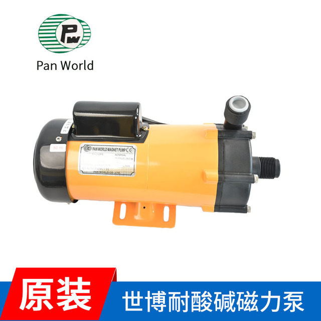 panworld磁力泵 NH-250PS-F四氟耐强酸碱磁力泵 日本世博磁力泵代理