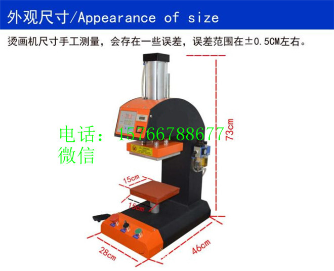 气动单工位烫标机 商标压烫机示例图9