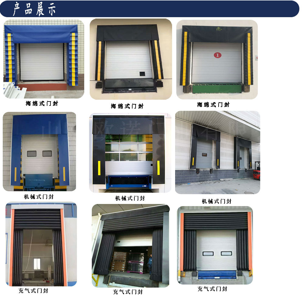 供应 湖南机械式门罩 西安工业门罩 重庆海绵门封示例图21