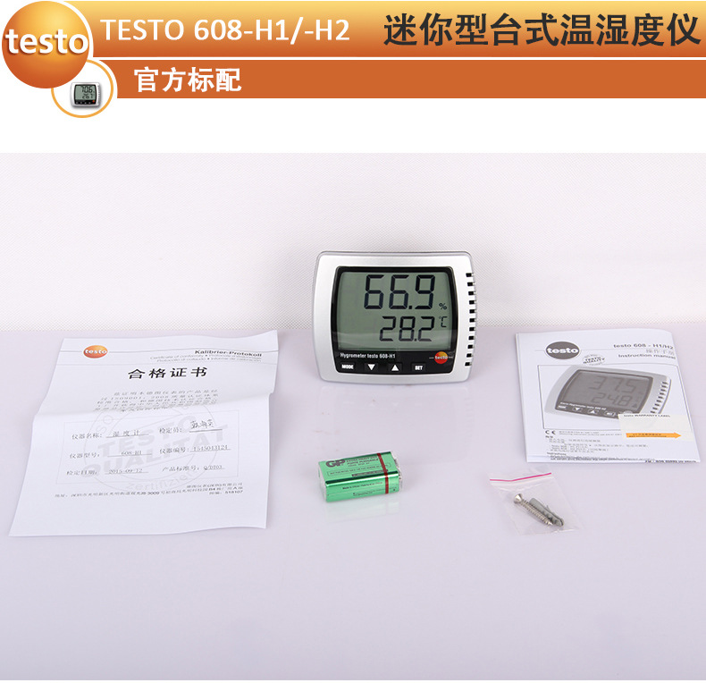 testo608-H2带报警 数字高精度温湿度计 家用工业温湿度表示例图14